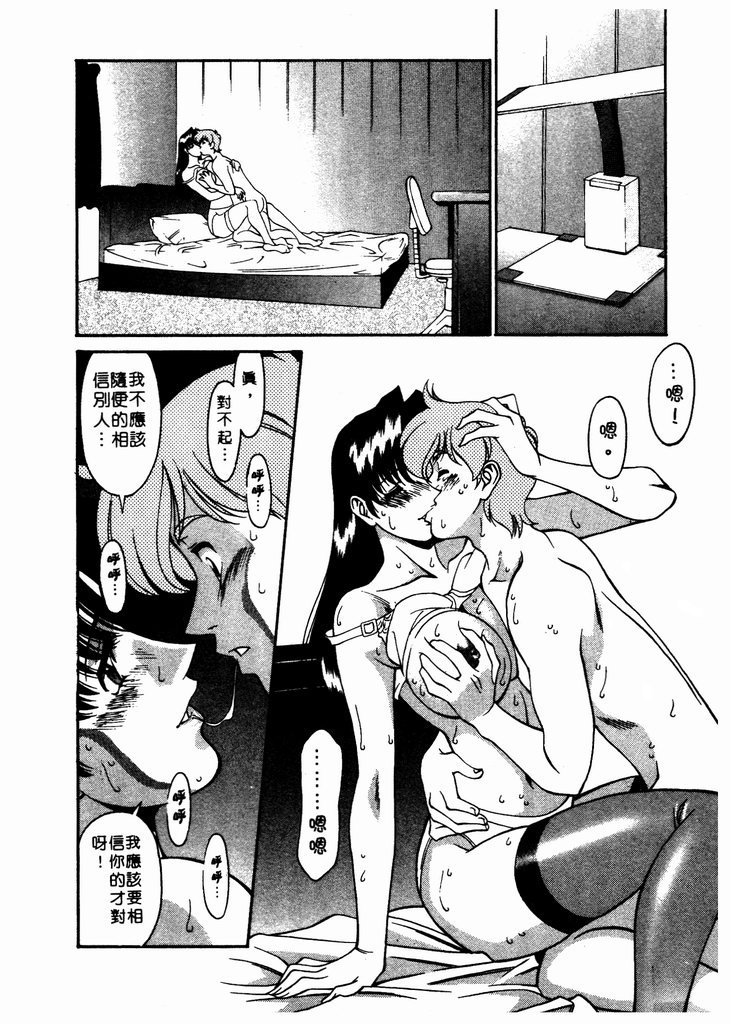 Katei Kyoushi Miki 1 page 161 - big breasts teacher hentai manga - read online free