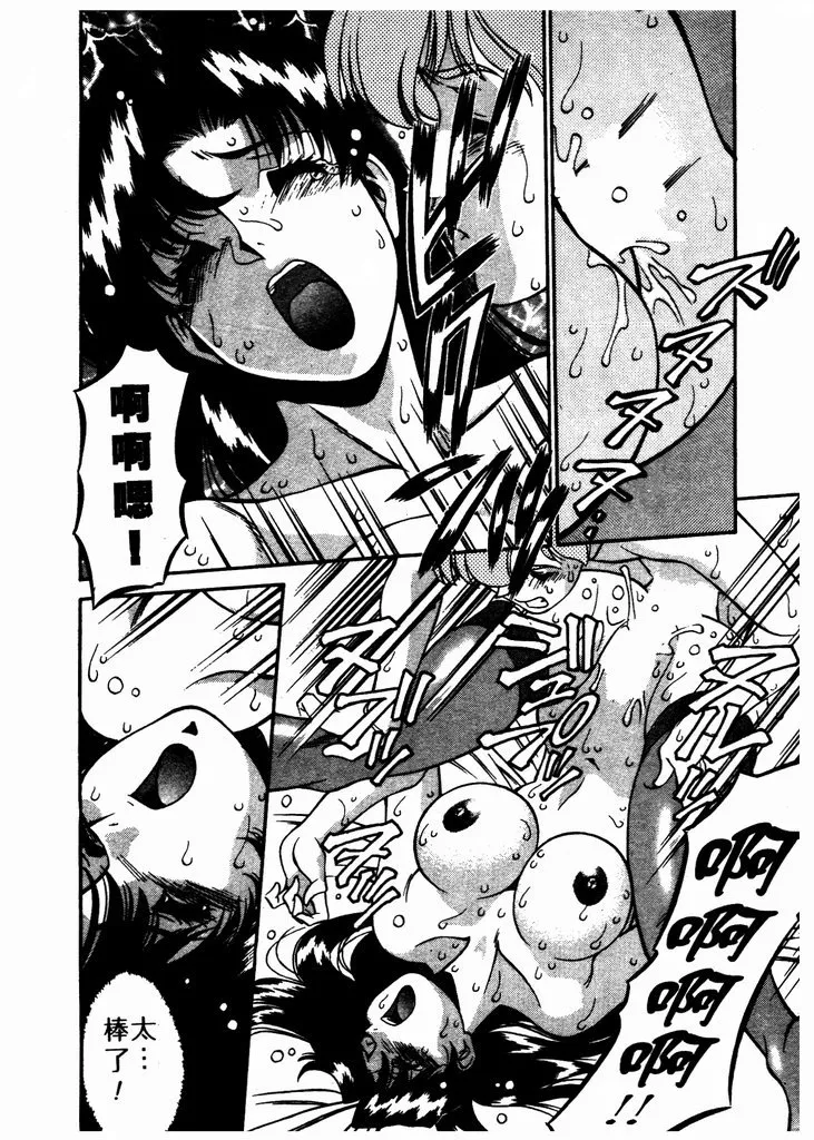 Katei Kyoushi Miki 1 page 163 - big breasts teacher hentai manga - read online free