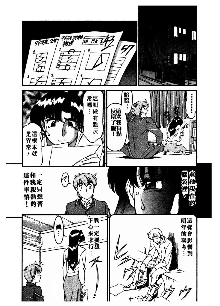 Katei Kyoushi Miki 1 page 180 - big breasts teacher hentai manga - read online free