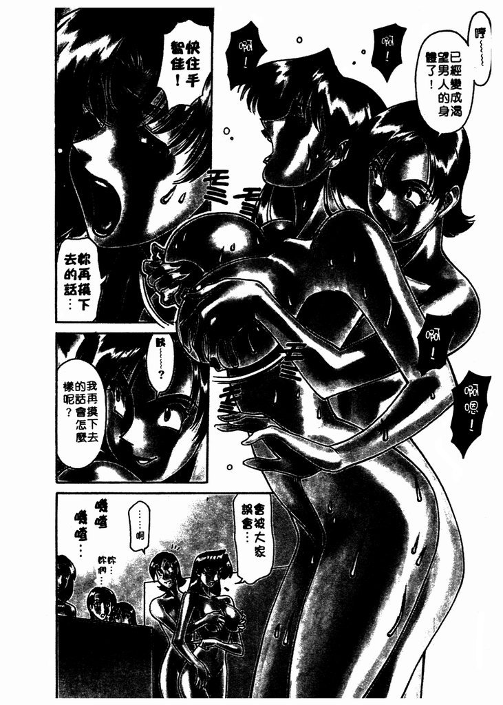 Katei Kyoushi Miki 1 page 191 - big breasts teacher hentai manga - read online free