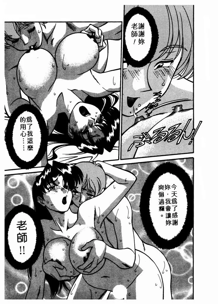 Katei Kyoushi Miki 1 page 198 - big breasts teacher hentai manga - read online free