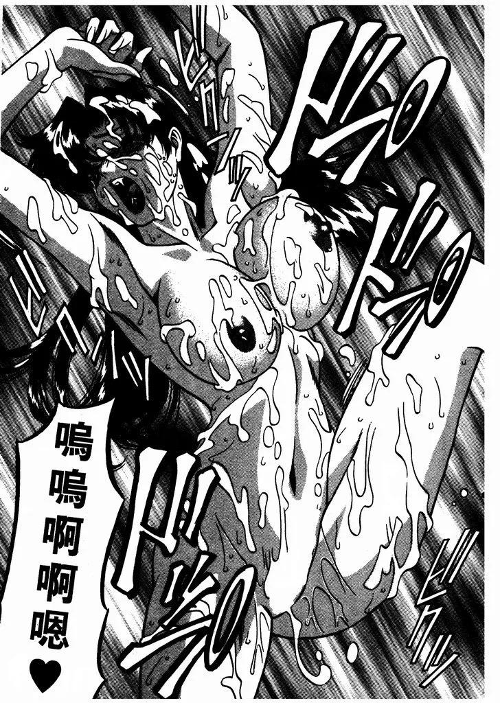 Katei Kyoushi Miki 1 - Page 204