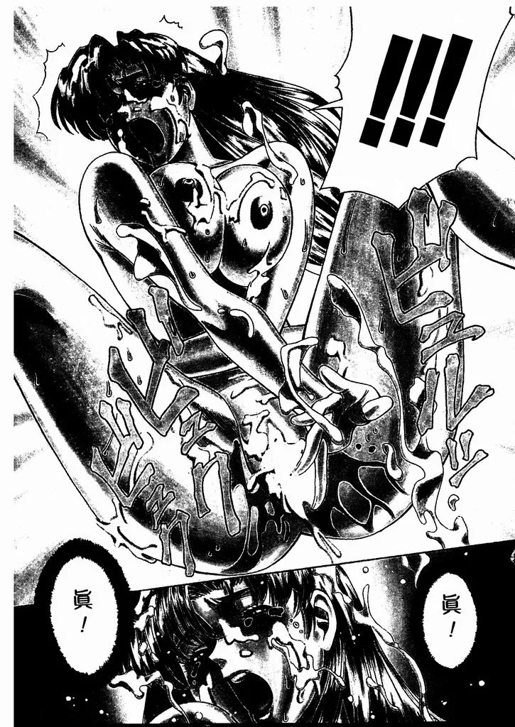 Katei Kyoushi Miki 1 page 28 - big breasts teacher hentai manga - read online free