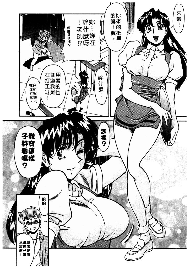 Katei Kyoushi Miki 1 page 33 - big breasts teacher hentai manga - read online free