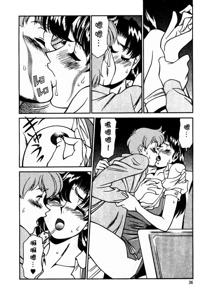 Katei Kyoushi Miki 1 page 37 - big breasts story arc hentai manga - read online free