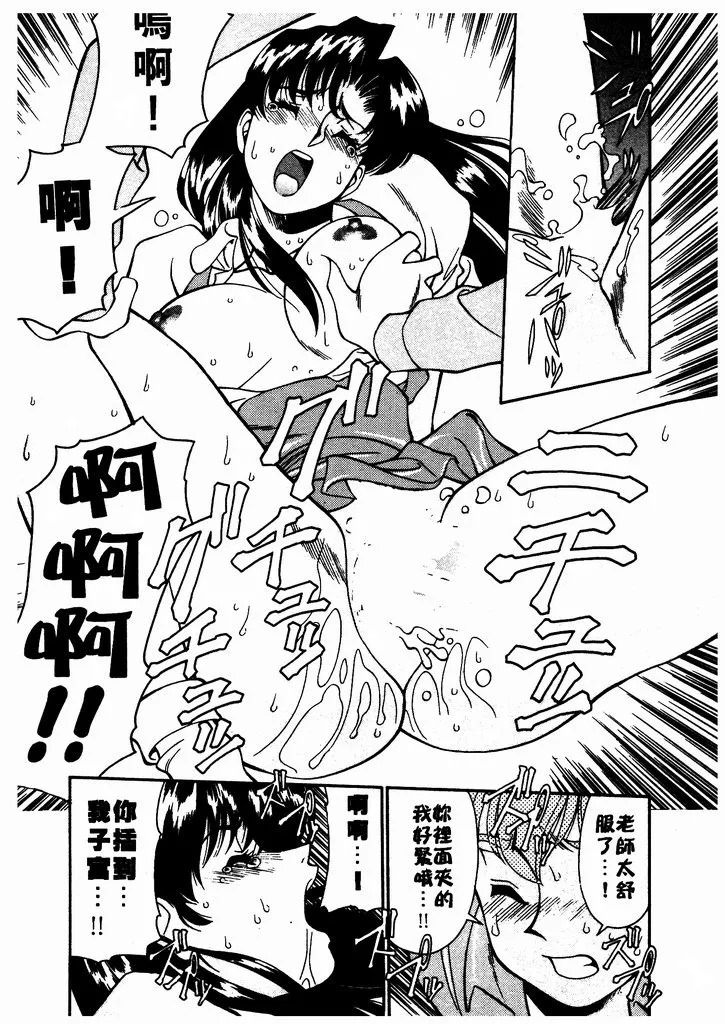 Katei Kyoushi Miki 1 - Page 42