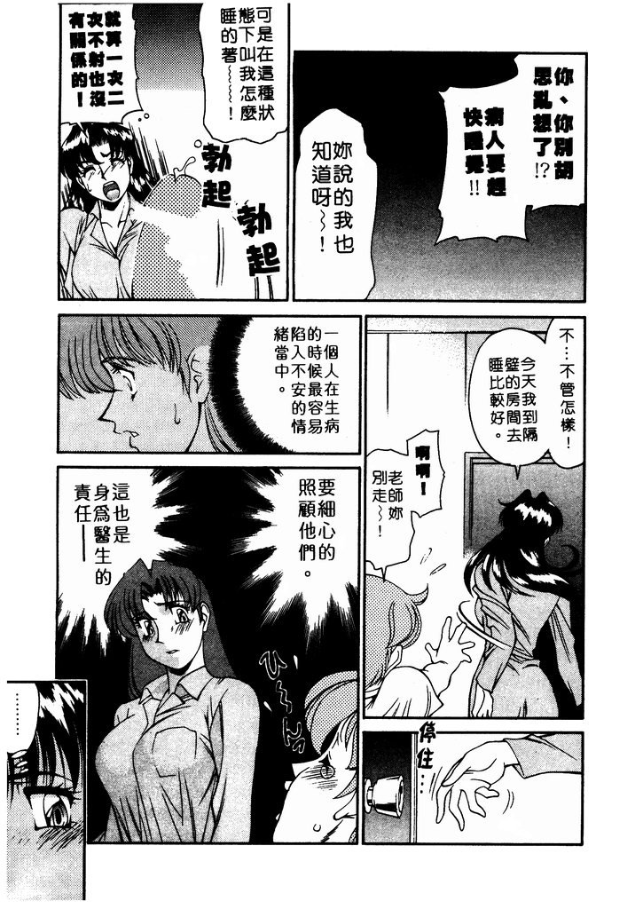 Katei Kyoushi Miki 1 page 54 - big breasts story arc hentai manga - read online free