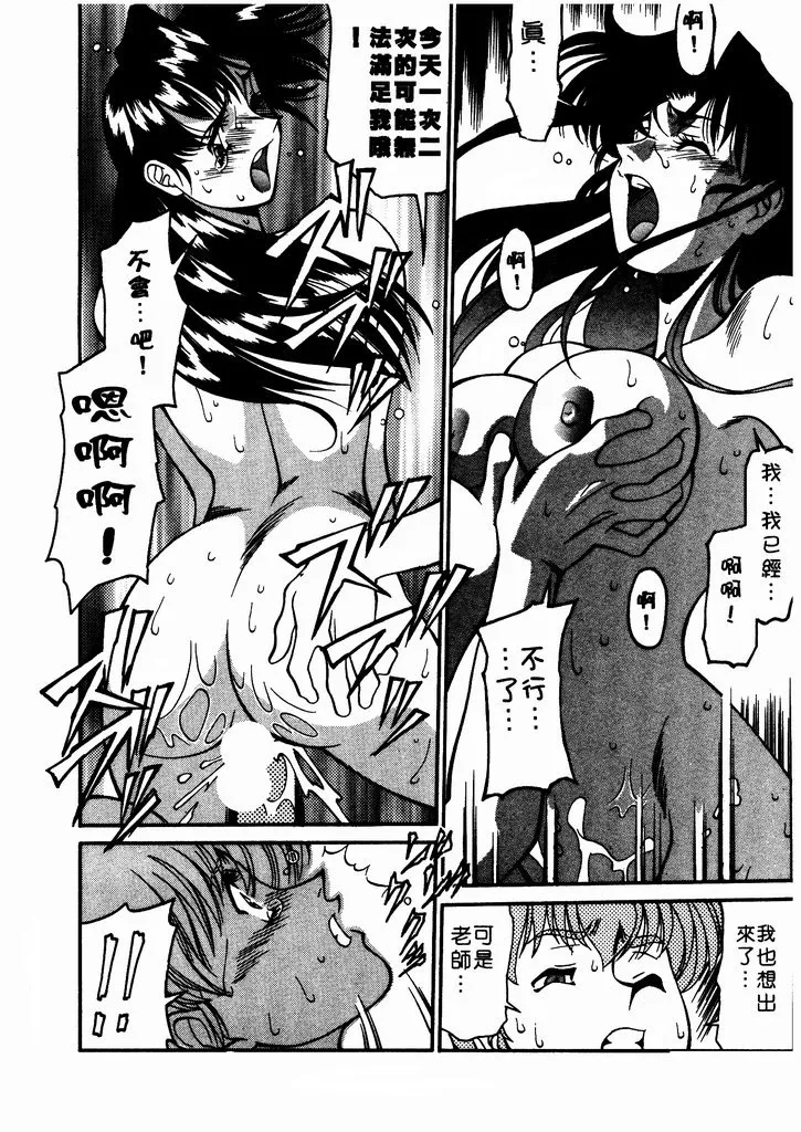 Katei Kyoushi Miki 1 page 61 - big breasts teacher hentai manga - read online free