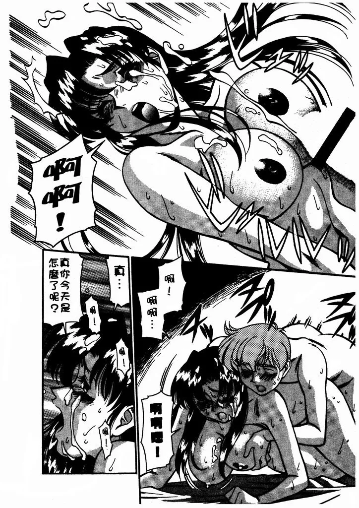 Katei Kyoushi Miki 1 page 81 - big breasts teacher hentai manga - read online free