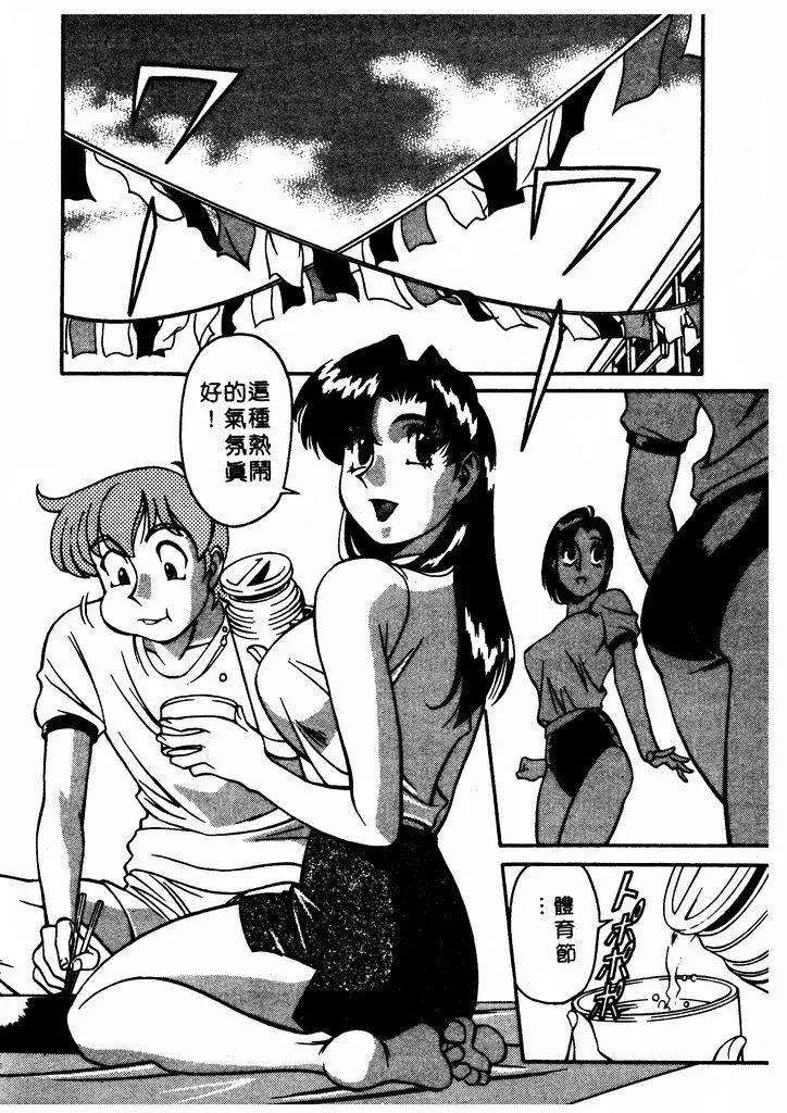 Katei Kyoushi Miki 1 page 87 - big breasts teacher hentai manga - read online free