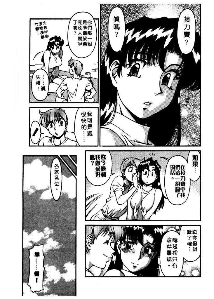 Katei Kyoushi Miki 1 page 92 - big breasts story arc hentai manga - read online free