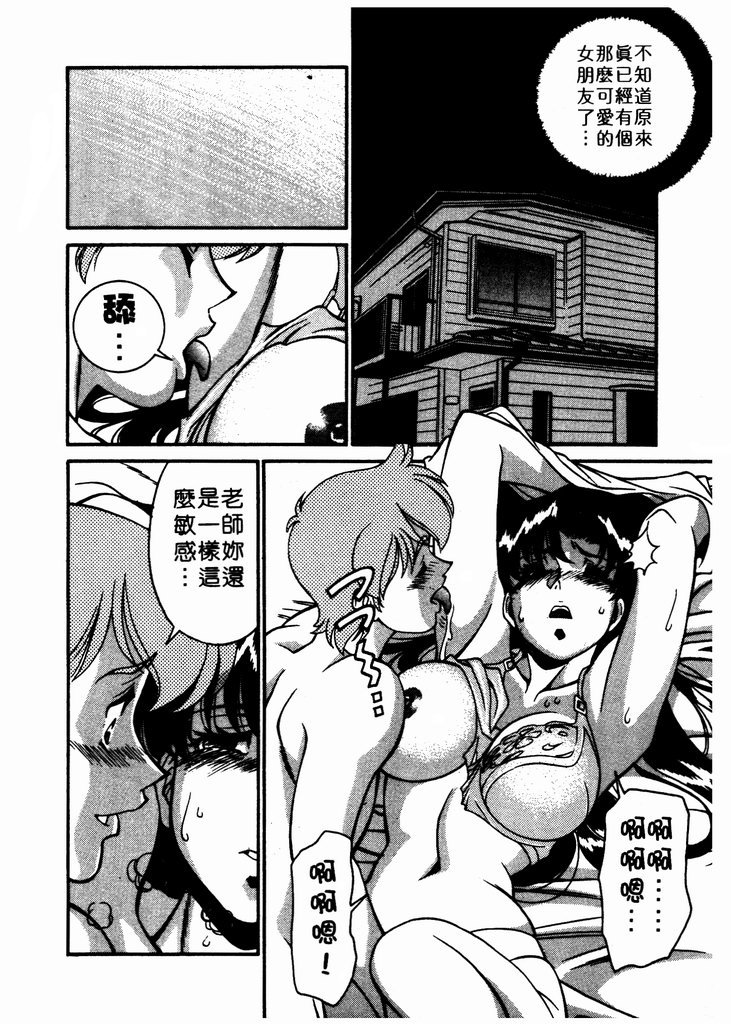 Katei Kyoushi Miki 1 page 97 - big breasts story arc hentai manga - read online free