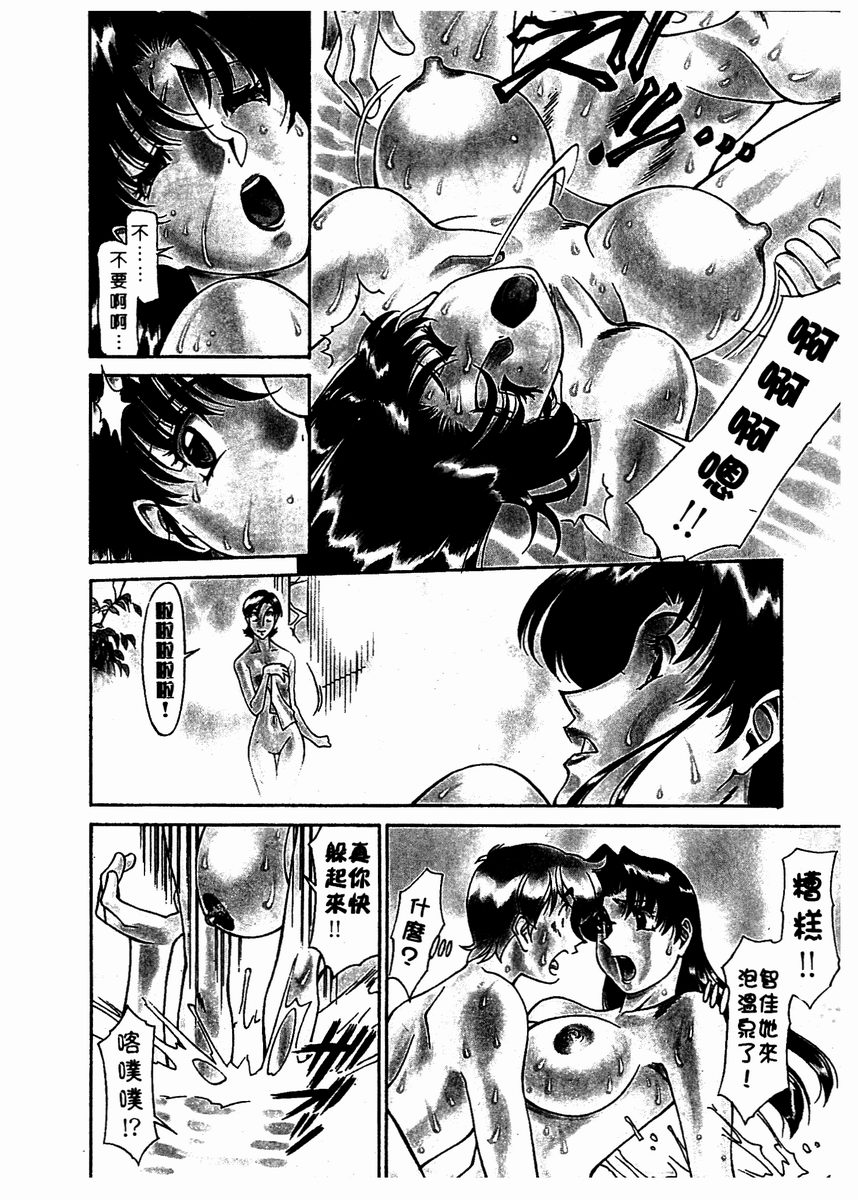 Katei Kyoushi Miki 2 page 111 - big breasts story arc hentai manga - read online free