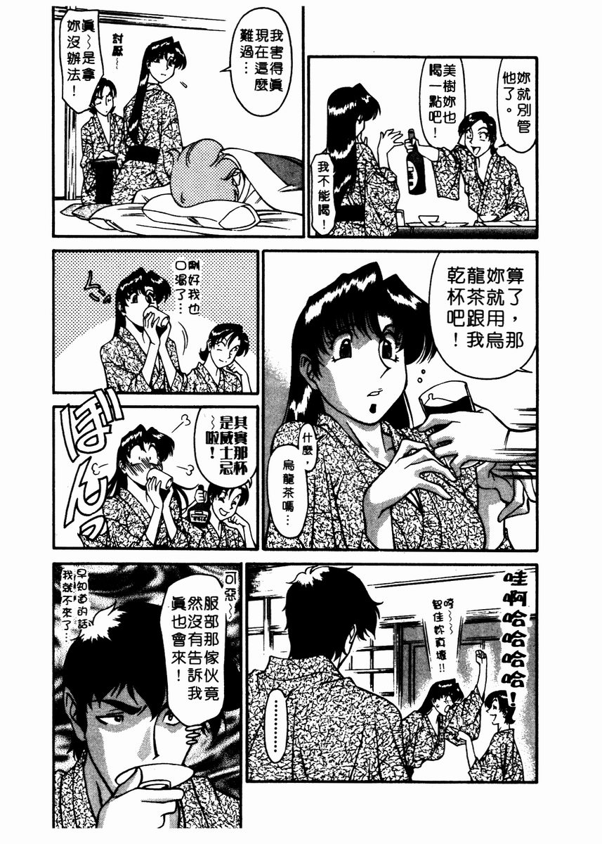 Katei Kyoushi Miki 2 page 114 - big breasts teacher hentai manga - read online free