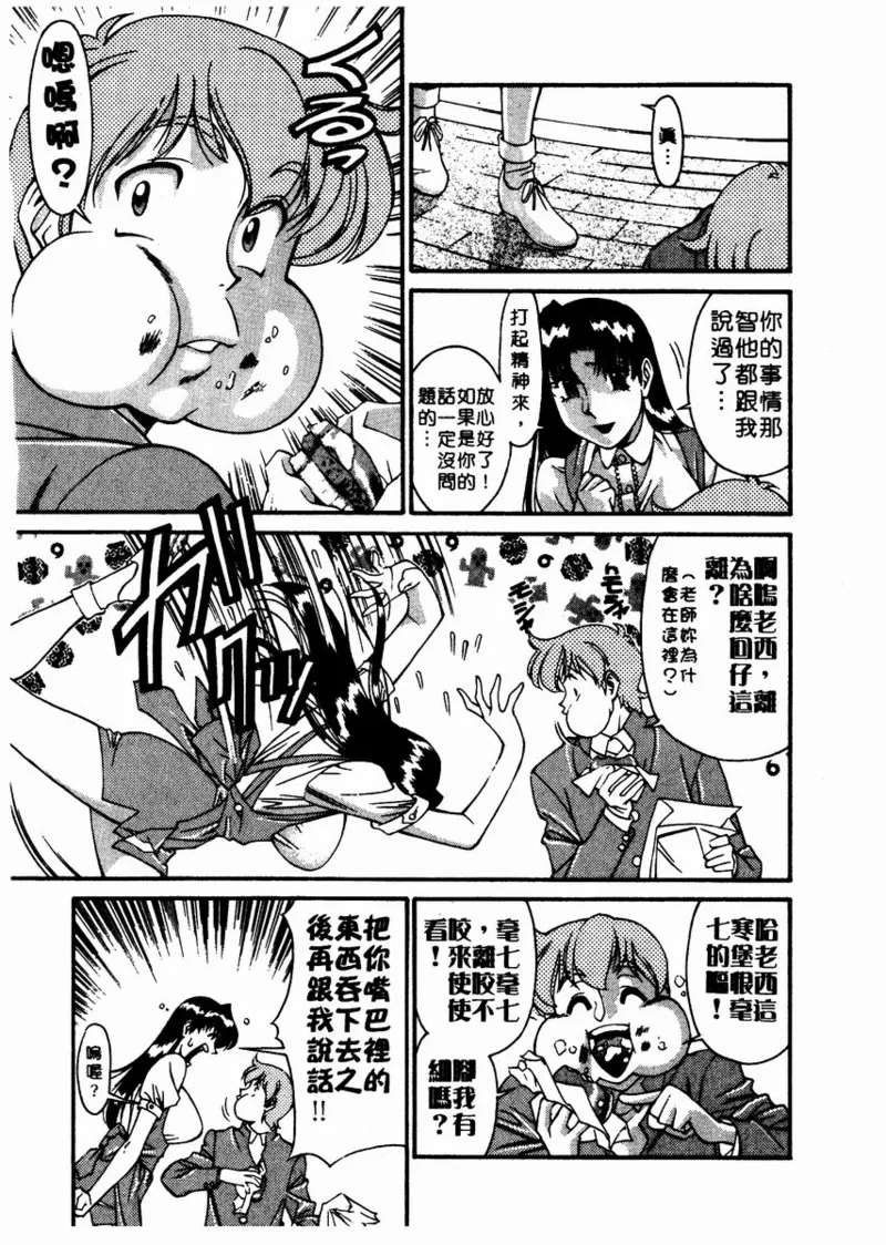 Katei Kyoushi Miki 2 page 136 - big breasts story arc hentai manga - read online free