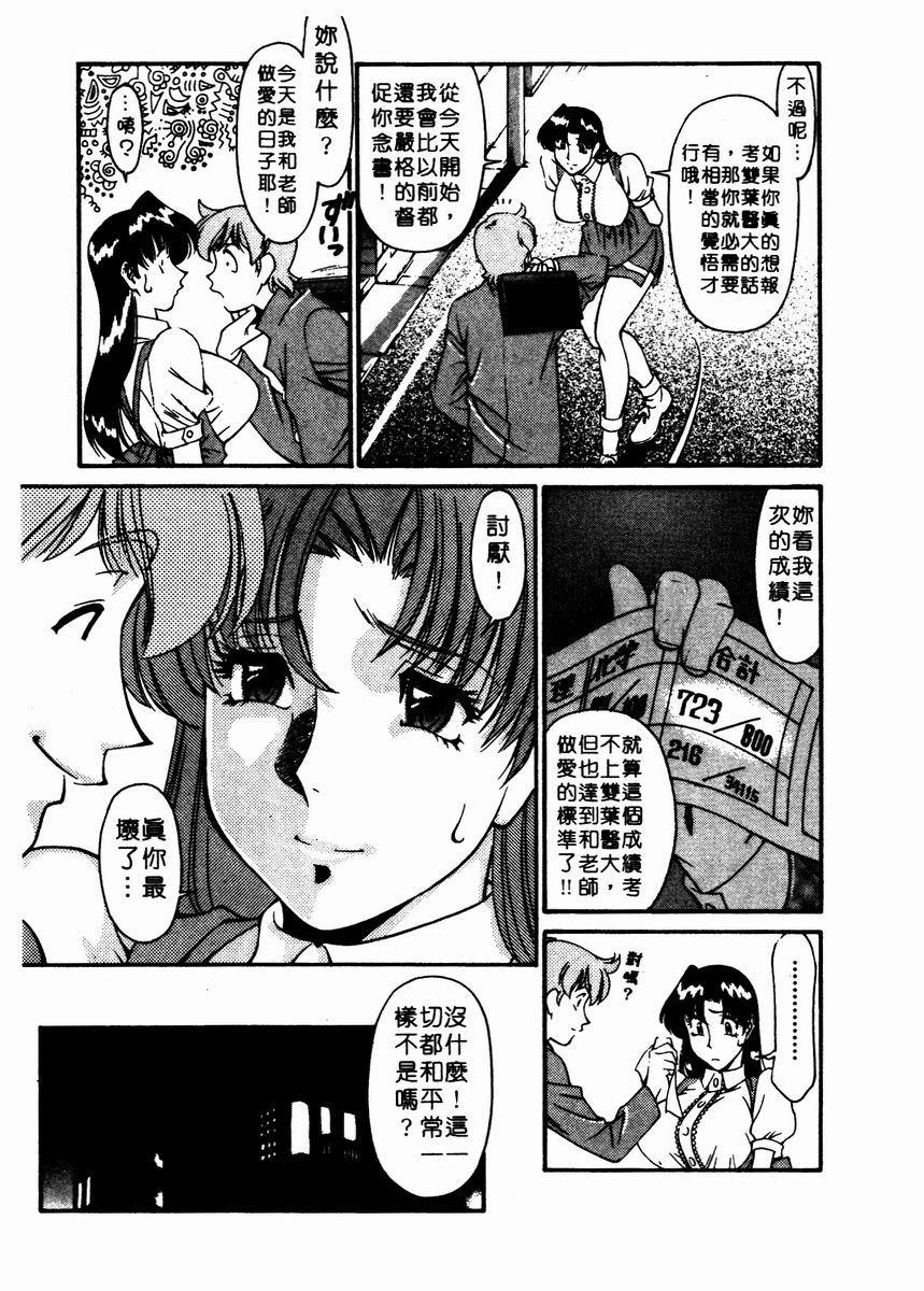 Katei Kyoushi Miki 2 page 138 - big breasts teacher hentai manga - read online free