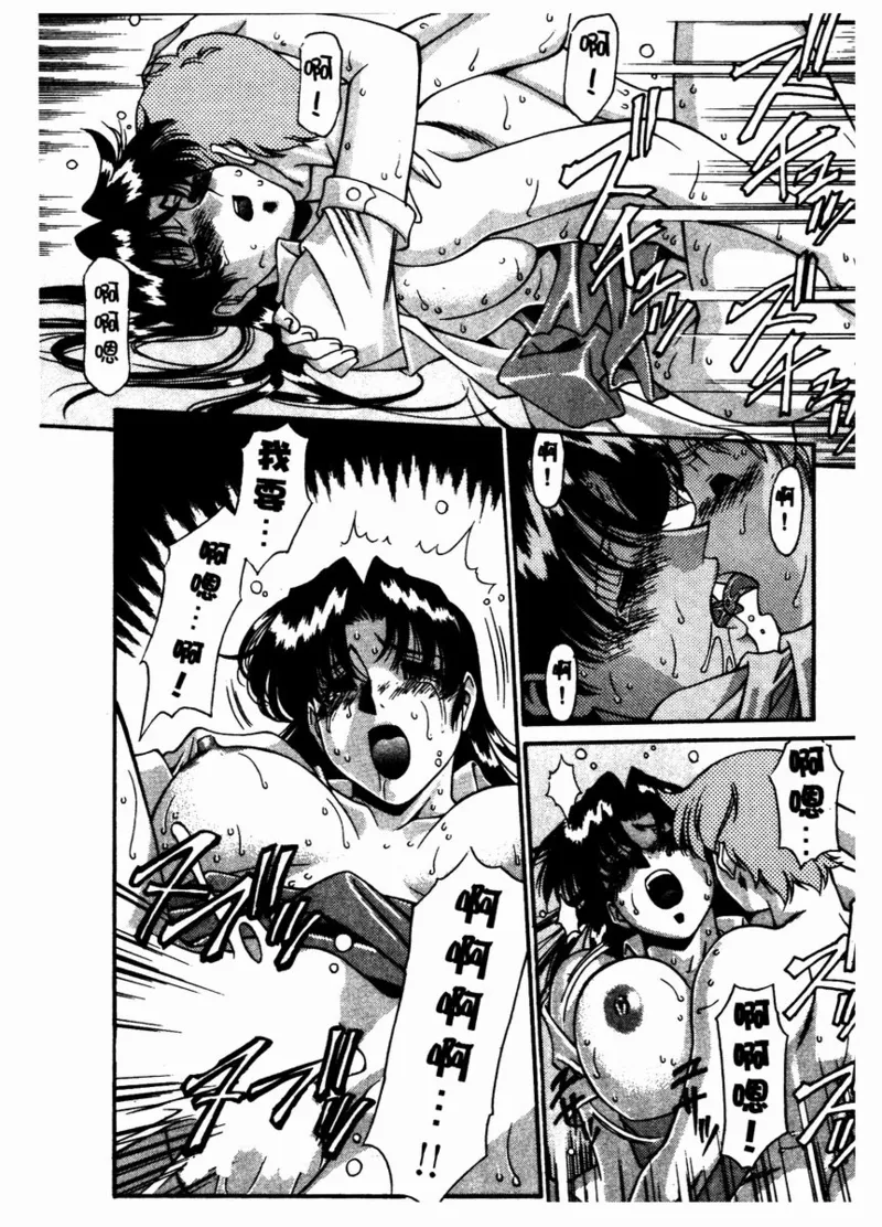 Katei Kyoushi Miki 2 page 145 - big breasts story arc hentai manga - read online free