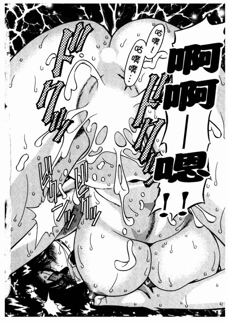 Katei Kyoushi Miki 2 page 165 - big breasts teacher hentai manga - read online free