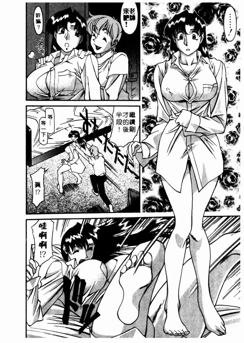 Katei Kyoushi Miki 2 - Page 17