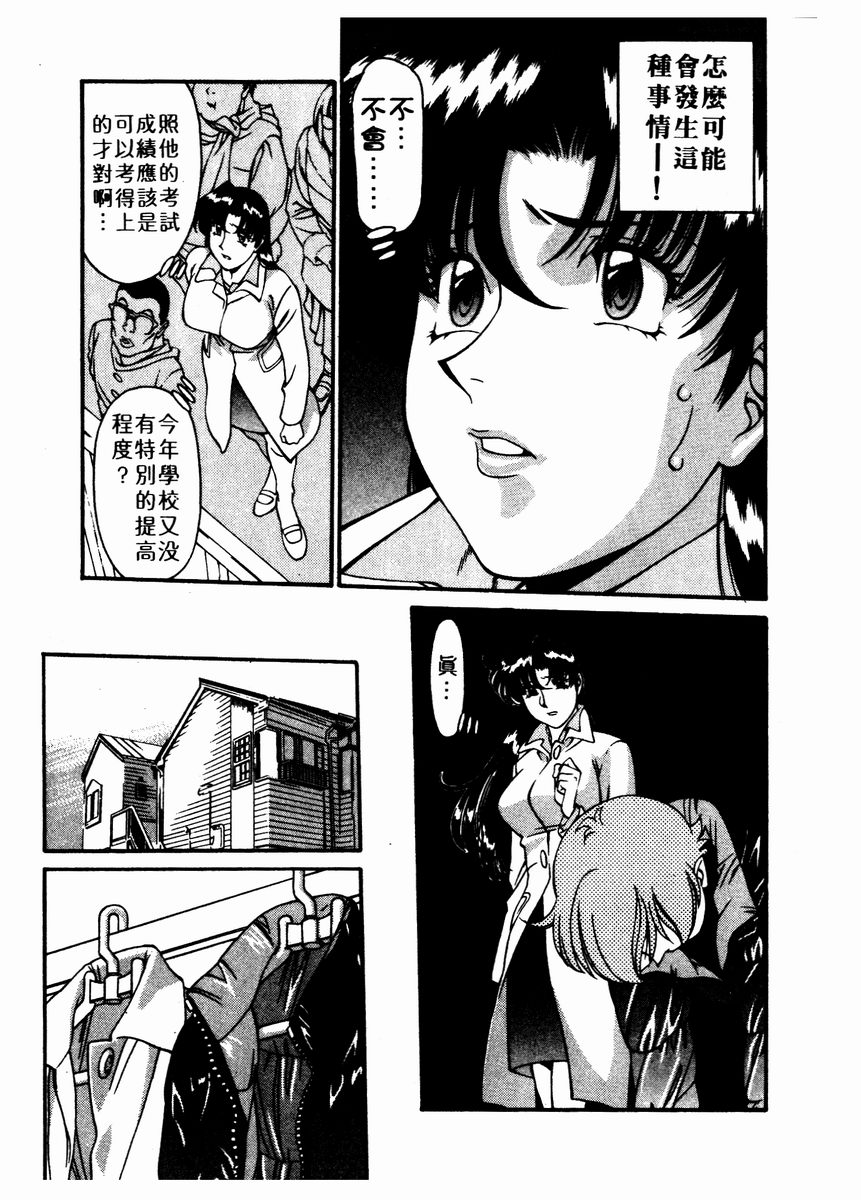 Katei Kyoushi Miki 2 page 170 - big breasts teacher hentai manga - read online free
