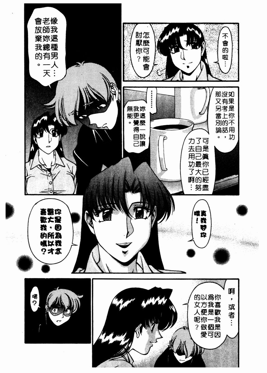 Katei Kyoushi Miki 2 page 172 - big breasts story arc hentai manga - read online free
