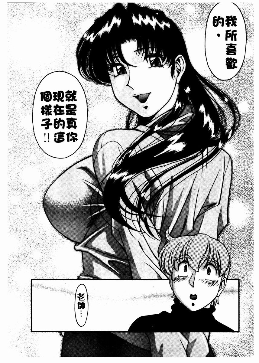 Katei Kyoushi Miki 2 page 175 - big breasts story arc hentai manga - read online free
