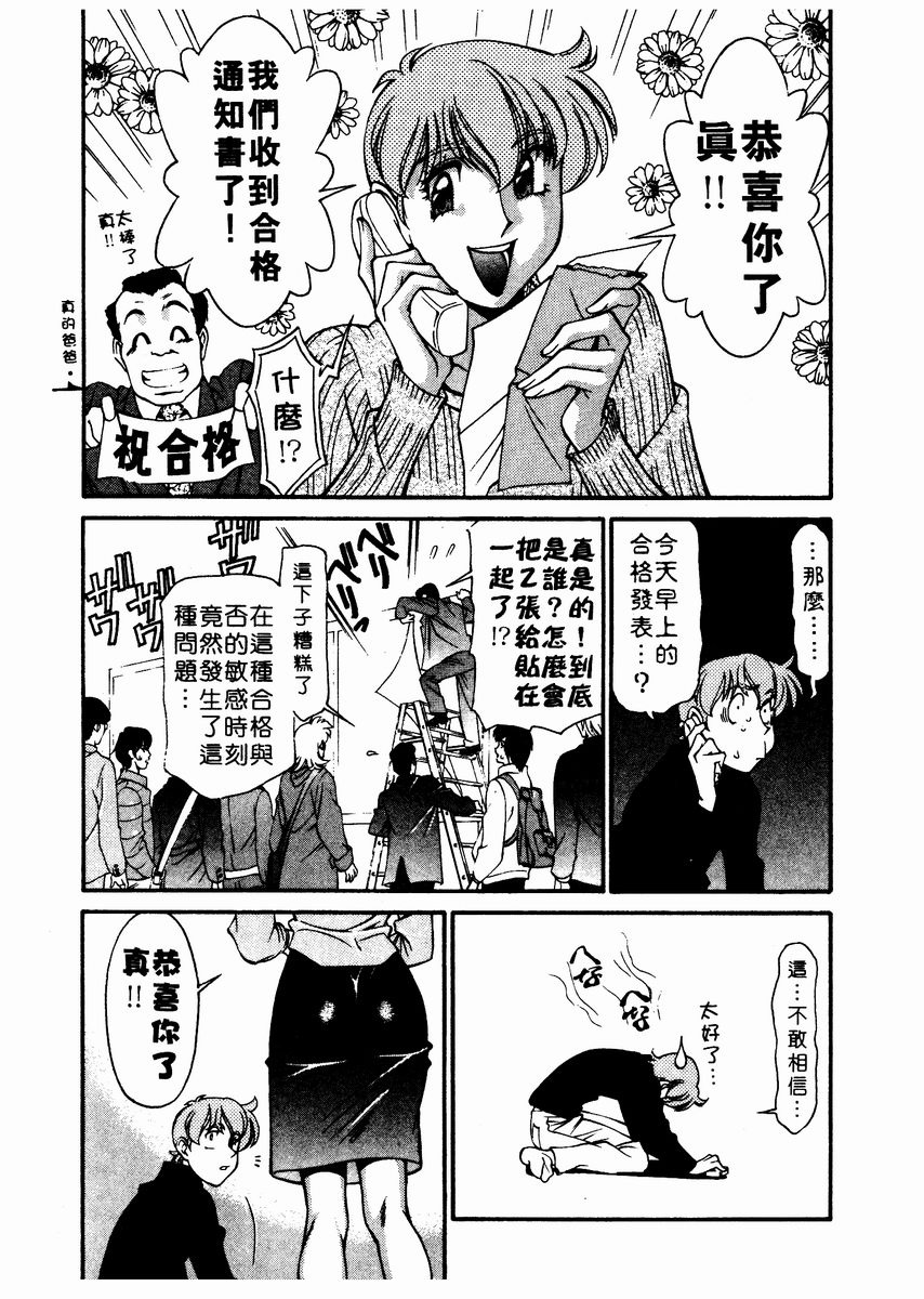 Katei Kyoushi Miki 2 page 178 - big breasts story arc hentai manga - read online free
