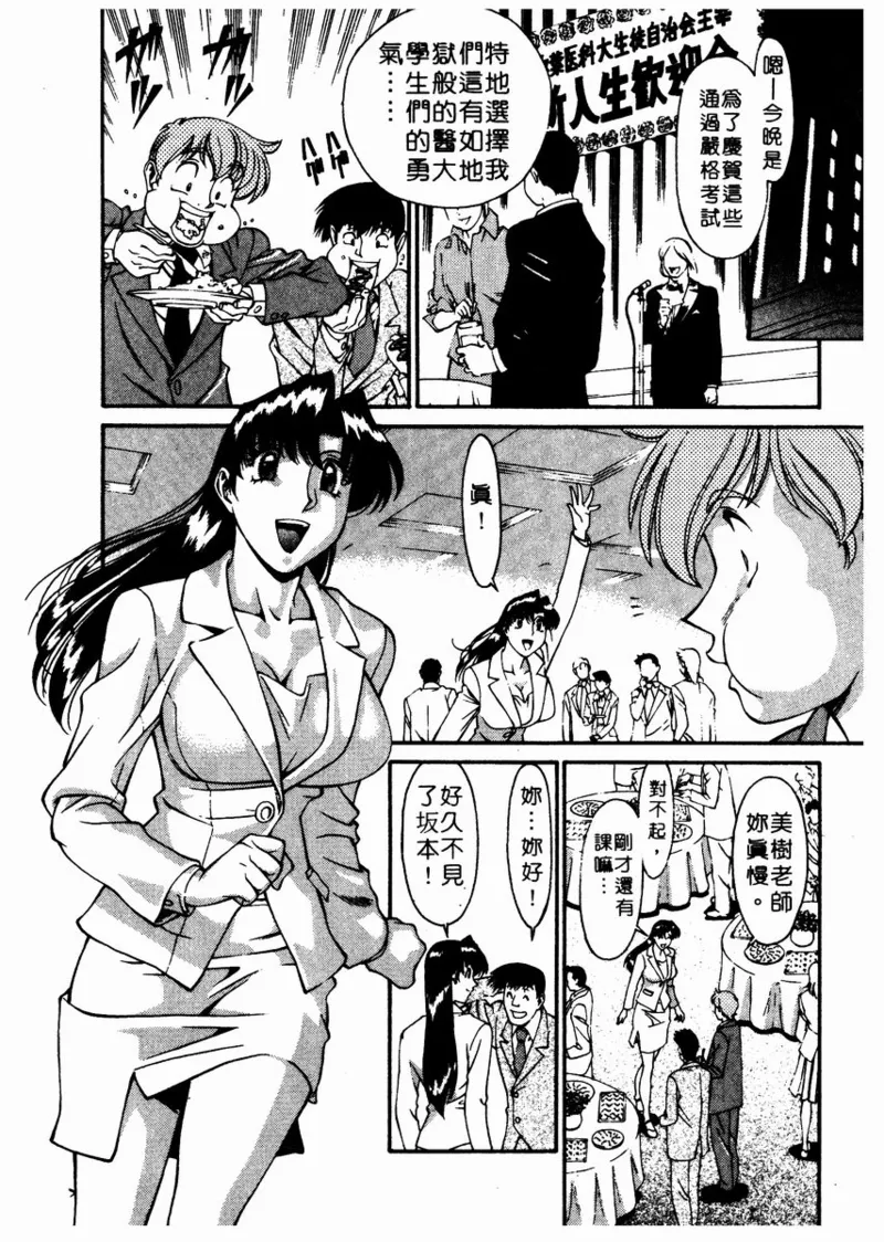 Katei Kyoushi Miki 2 page 189 - big breasts teacher hentai manga - read online free