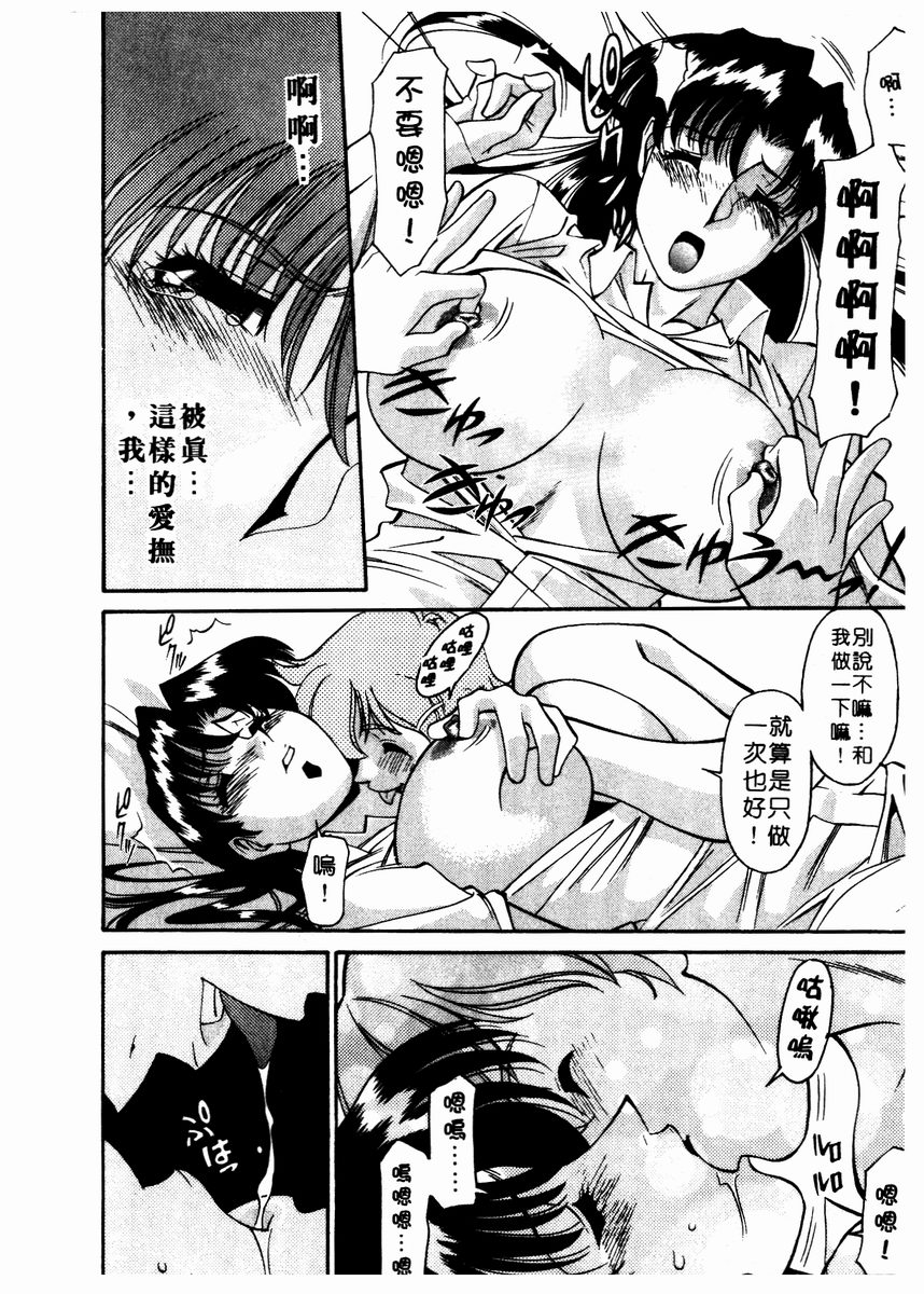 Katei Kyoushi Miki 2 page 19 - big breasts teacher hentai manga - read online free