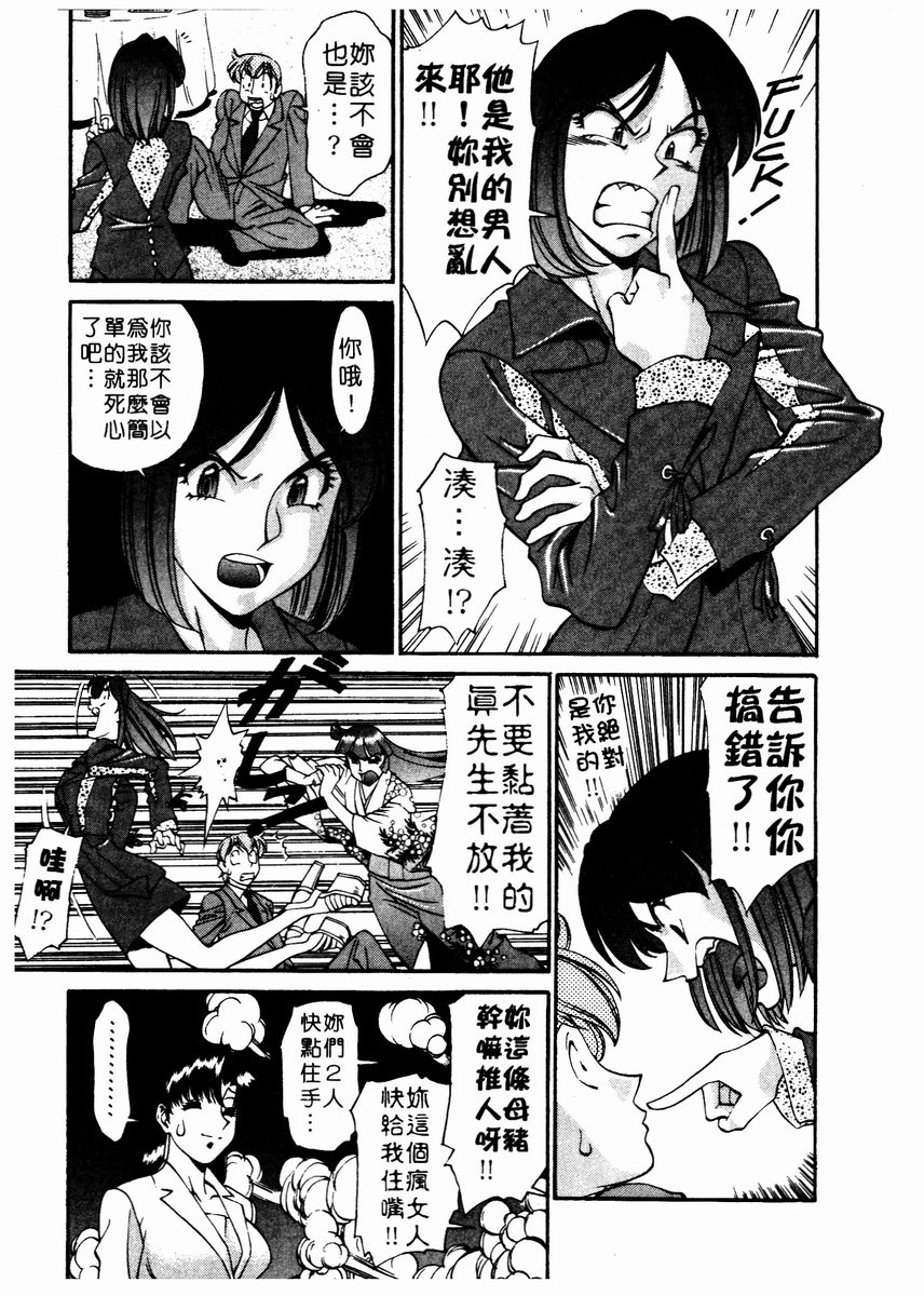 Katei Kyoushi Miki 2 page 192 - big breasts teacher hentai manga - read online free