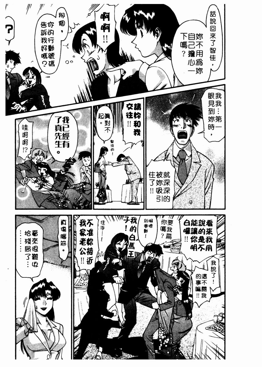 Katei Kyoushi Miki 2 page 194 - big breasts teacher hentai manga - read online free