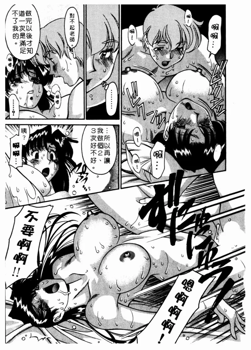 Katei Kyoushi Miki 2 - Page 24