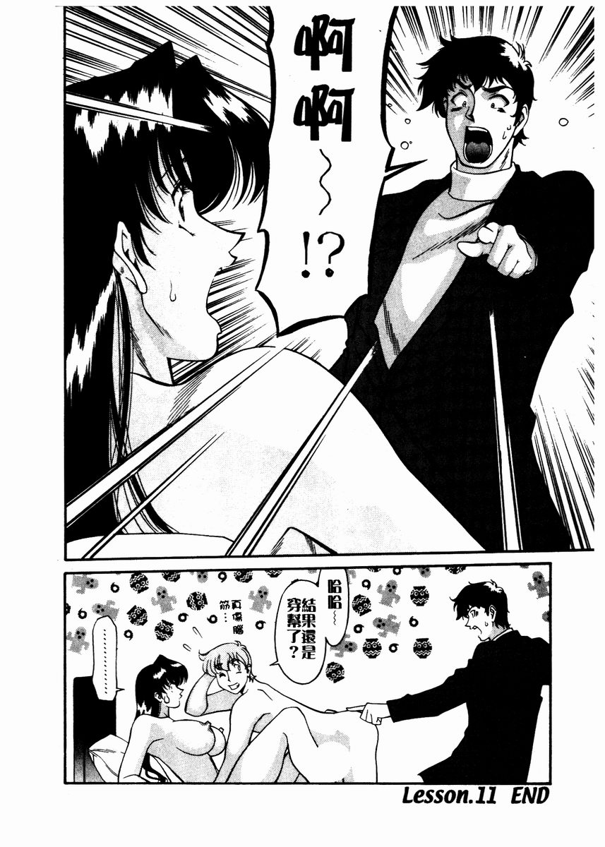 Katei Kyoushi Miki 2 page 27 - big breasts story arc hentai manga - read online free