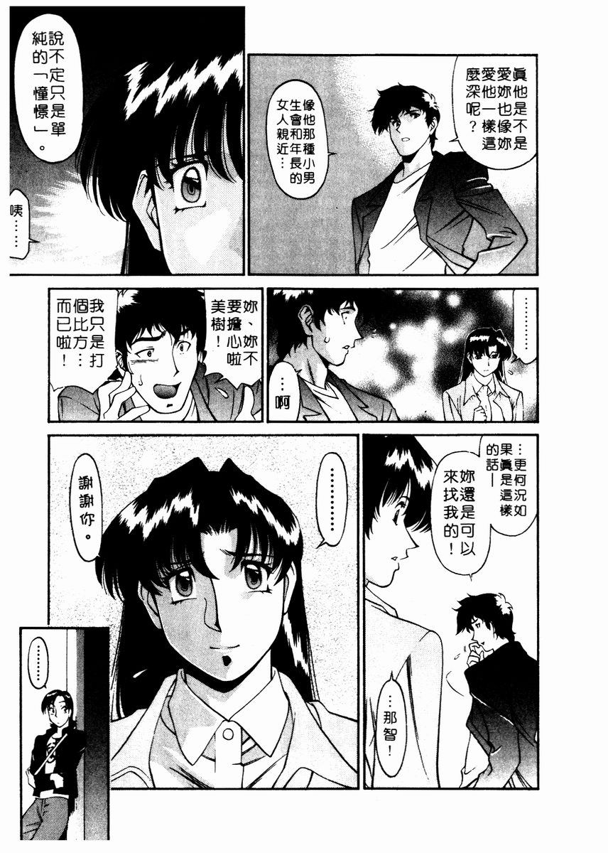 Katei Kyoushi Miki 2 - Page 36