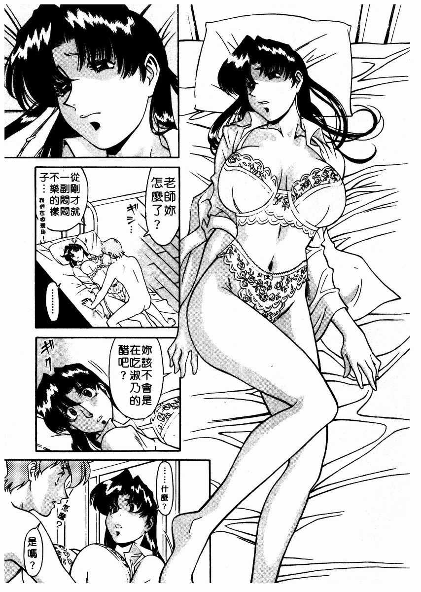 Katei Kyoushi Miki 2 page 58 - big breasts teacher hentai manga - read online free