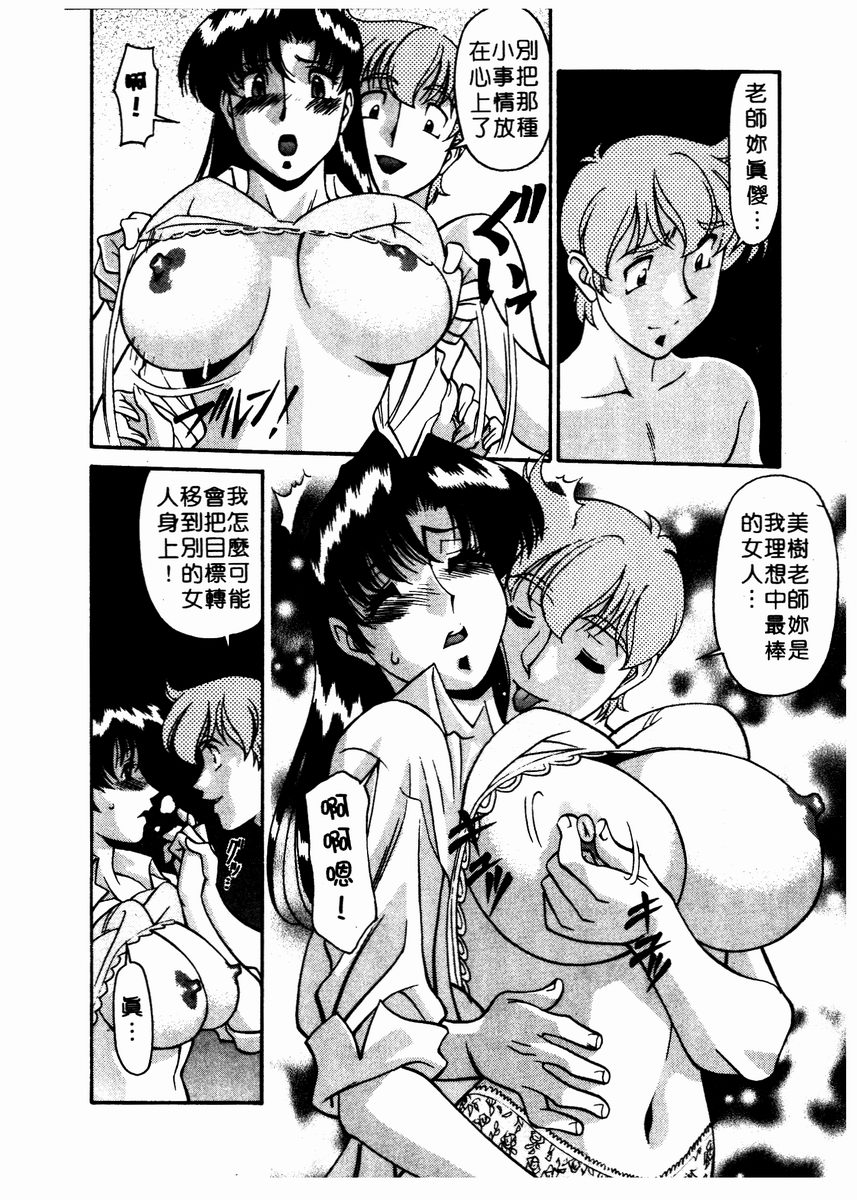 Katei Kyoushi Miki 2 page 59 - big breasts story arc hentai manga - read online free