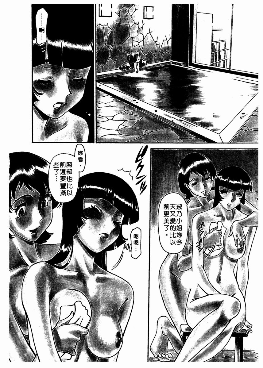 Katei Kyoushi Miki 2 page 69 - big breasts story arc hentai manga - read online free