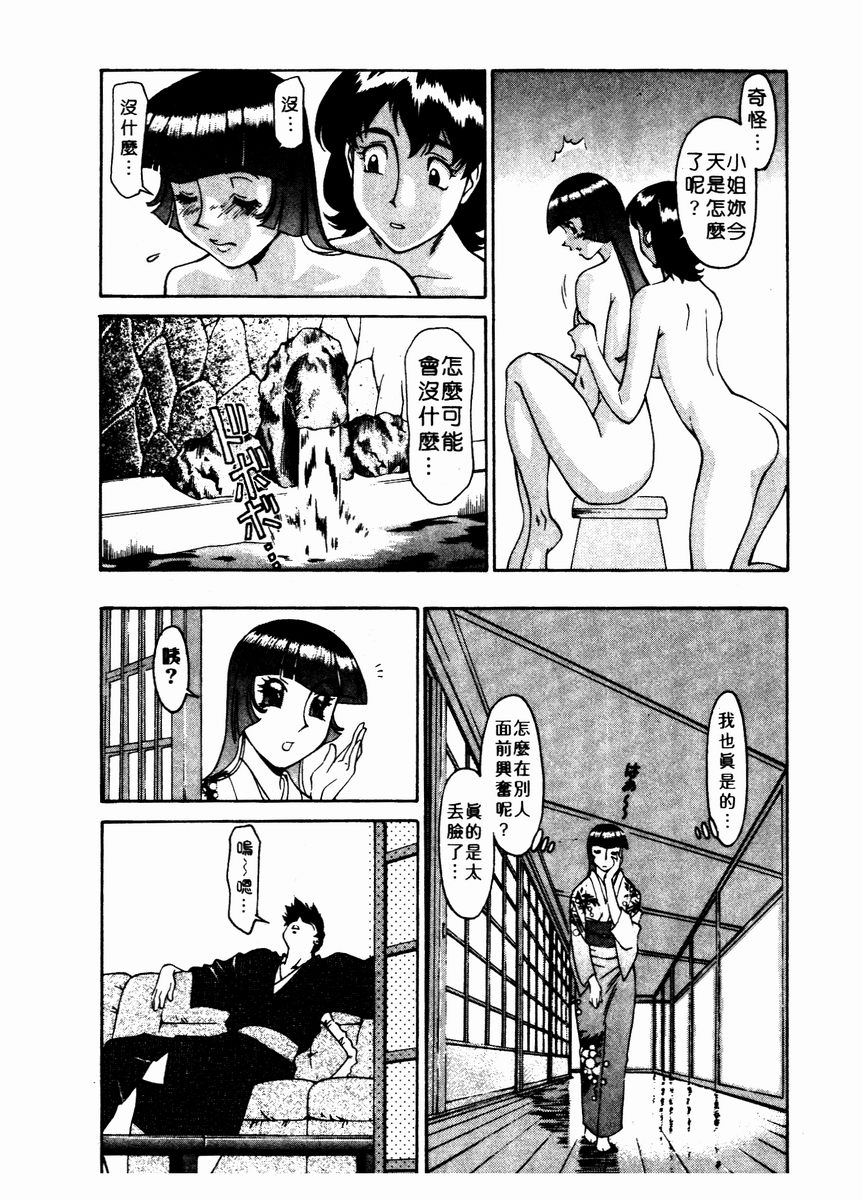 Katei Kyoushi Miki 2 page 72 - big breasts story arc hentai manga - read online free