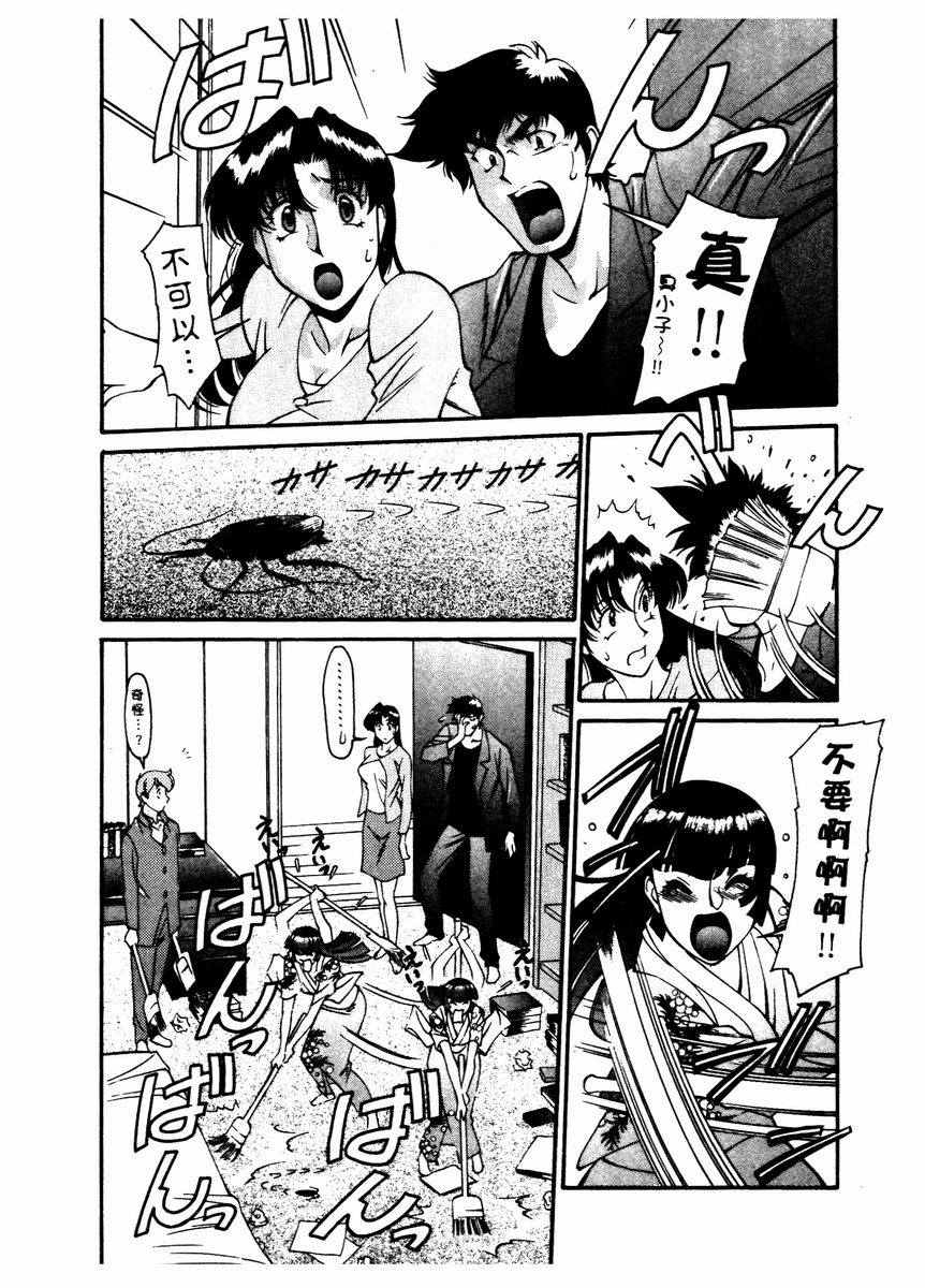 Katei Kyoushi Miki 2 page 95 - big breasts teacher hentai manga - read online free