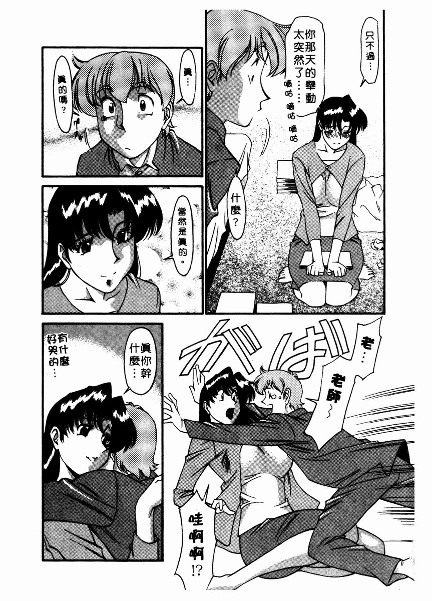 Katei Kyoushi Miki 2 page 98 - big breasts teacher hentai manga - read online free