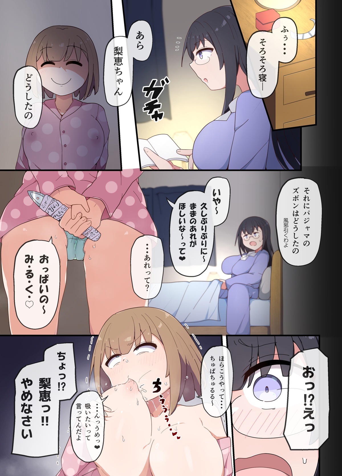 kawa i ano ko 2 page 11 featuring sensei blue archive parody - full color paizuri hentai manga - read online free