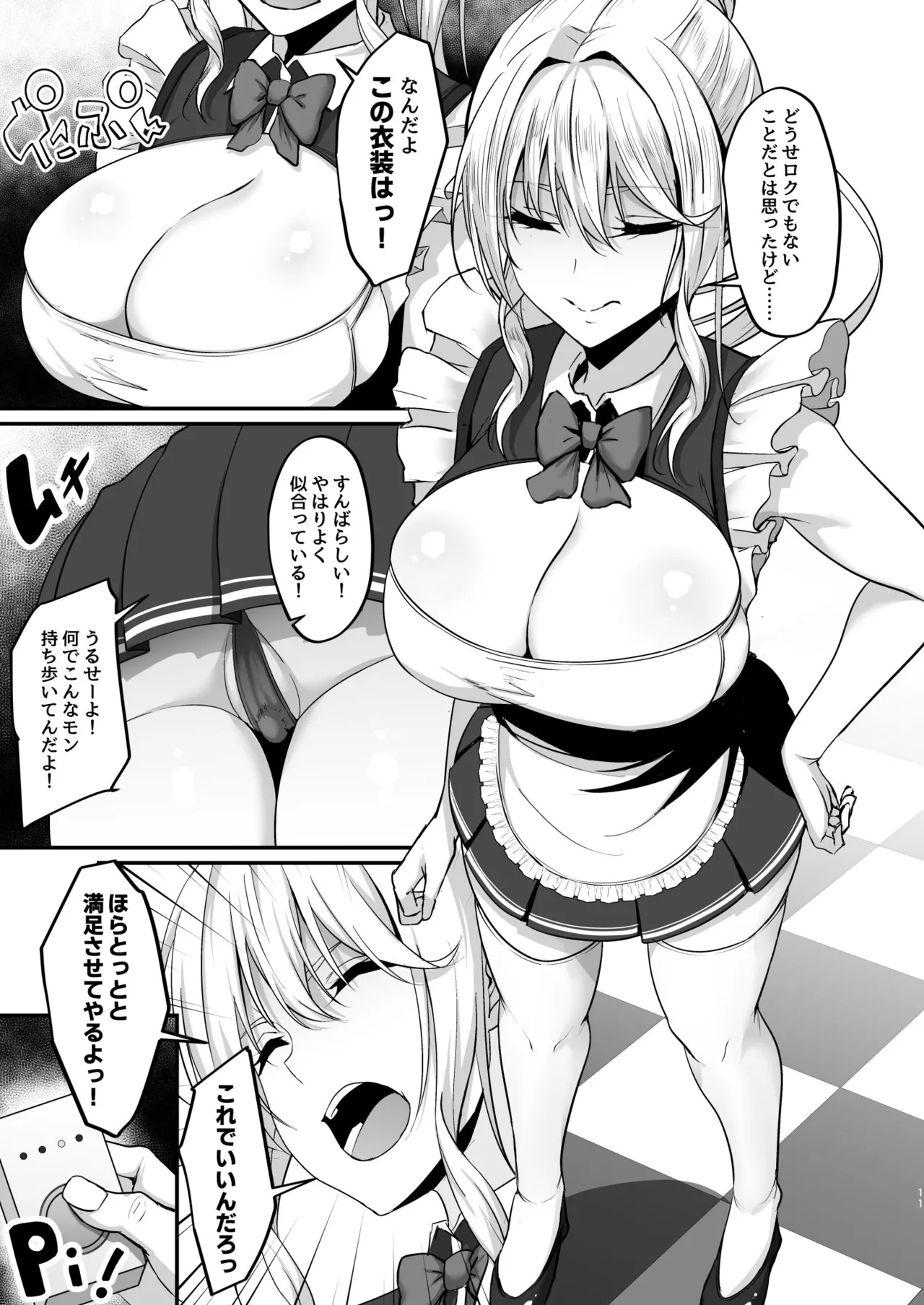 Ikiiki Dasshutsu Game 2 - Page 11