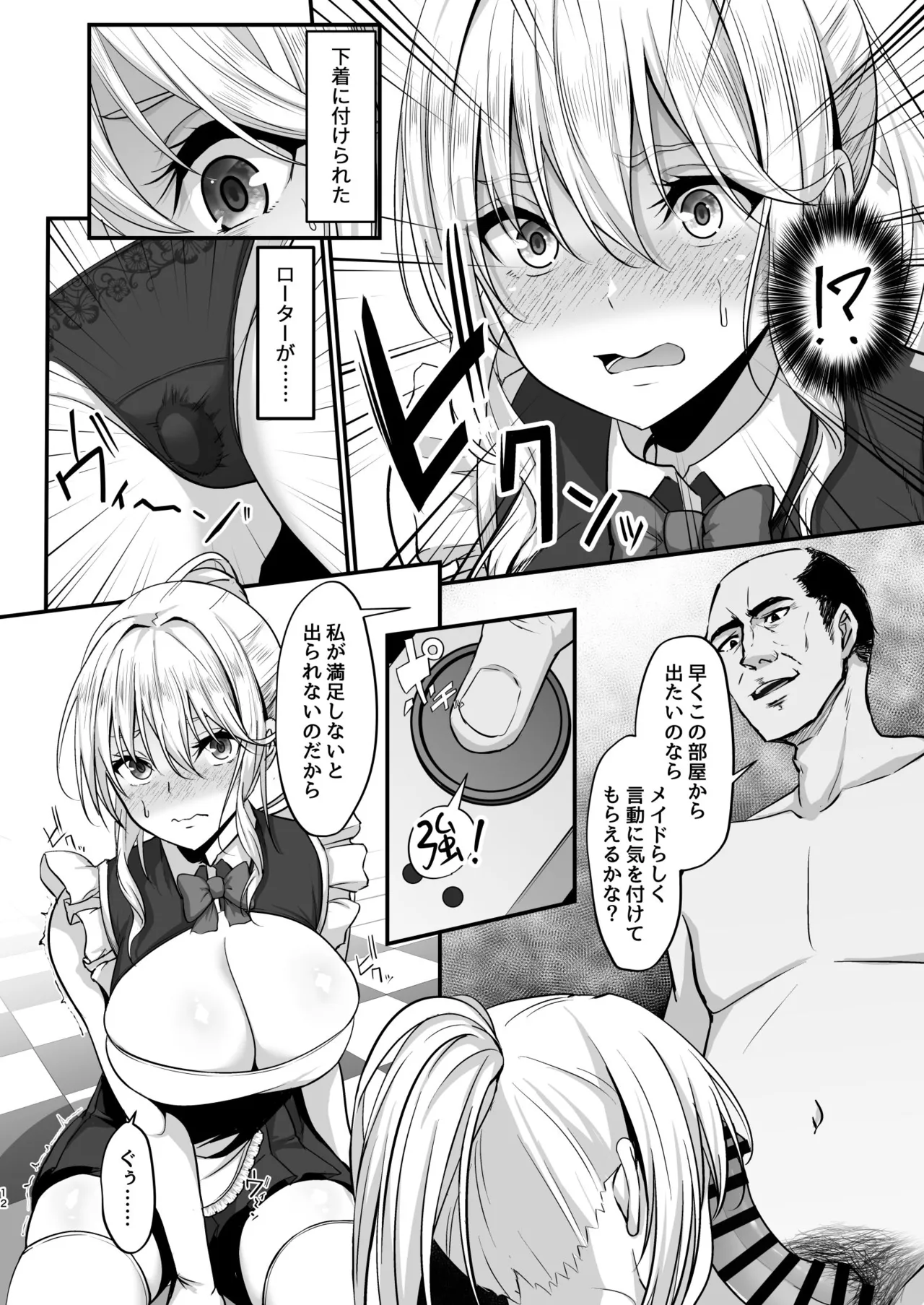 Ikiiki Dasshutsu Game 2 page 12 original parody - maid big breasts hentai manga - read online free
