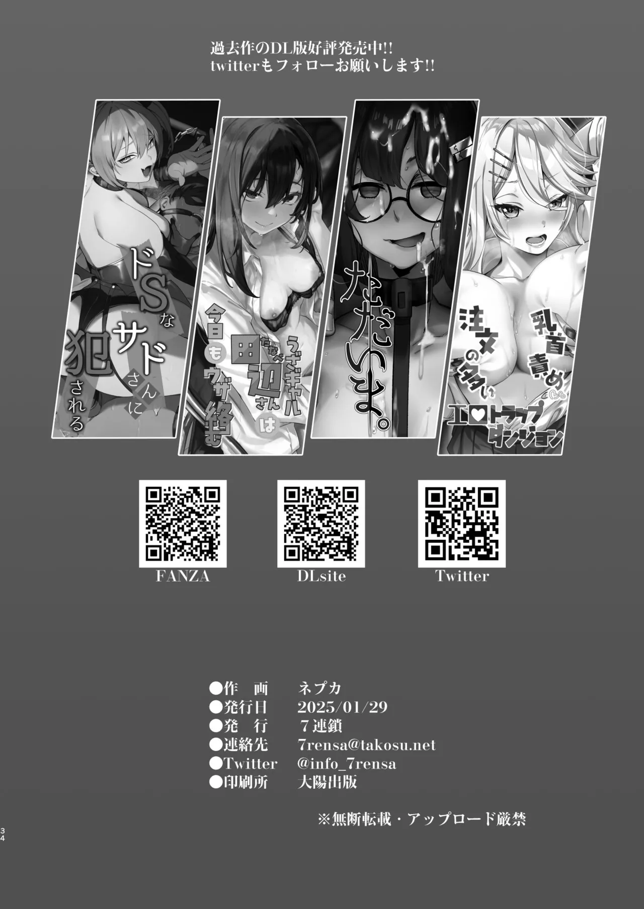 Ikiiki Dasshutsu Game 2 page 34 original parody - maid big breasts hentai manga - read online free