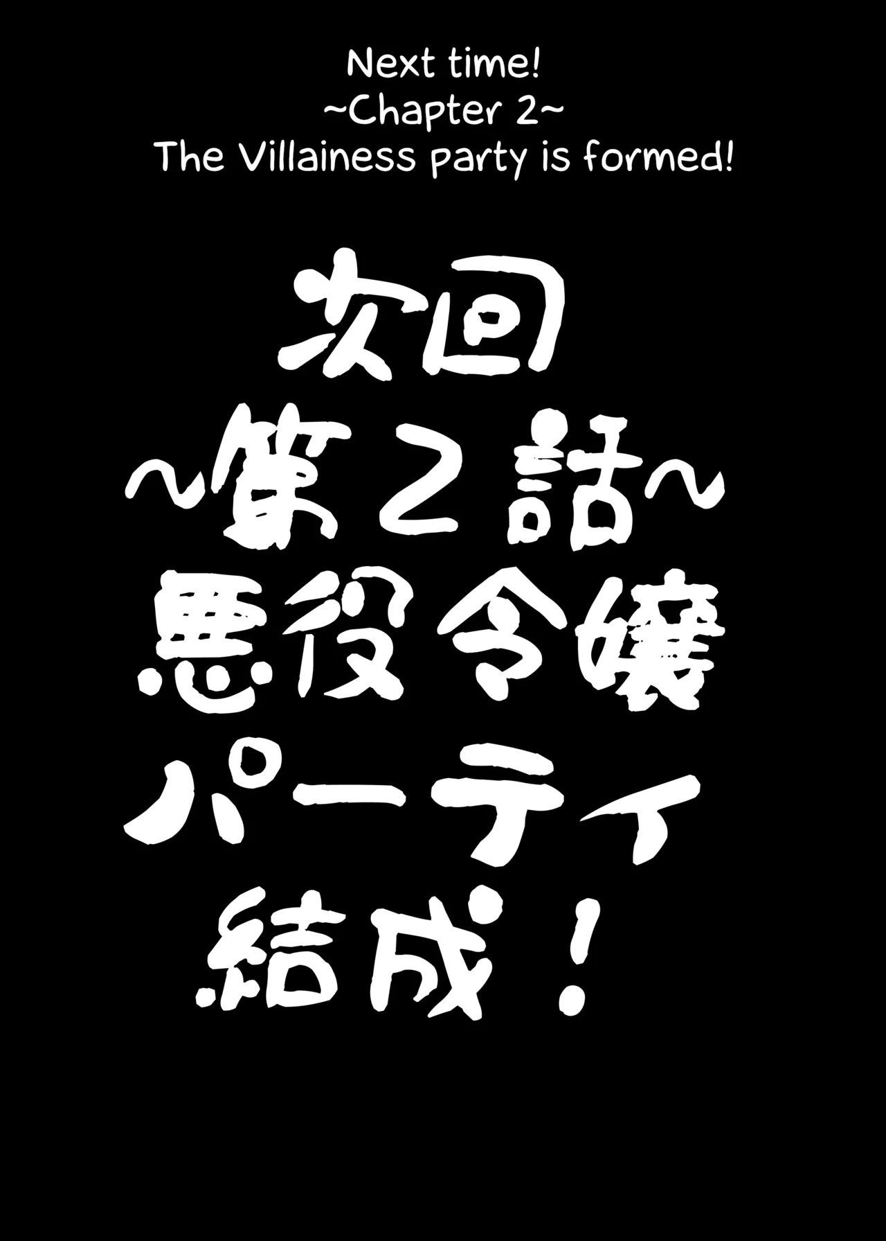 [COSCOteikoku (sella)] Otome Game no Akuyaku Reijou ni Tensei Shitara Ura Settei de Futanari deshita ~Ch. 1~ | I was reincarnated as a villainess in an otome Game who was a futanari in her backstory [English] [Erelzen] [Decensored] [Digital] page 26 original parody - futanari big breasts hentai manga - read online free