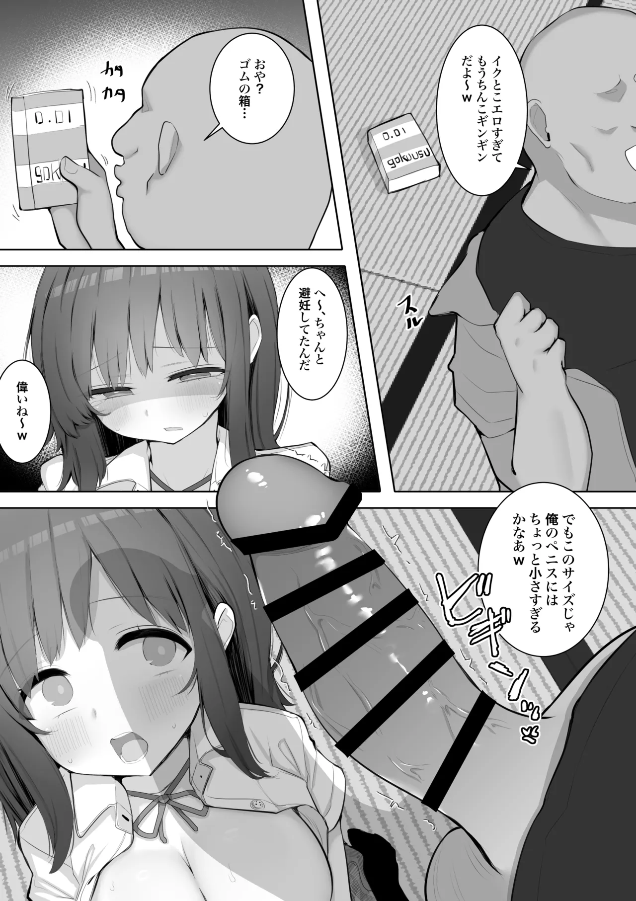 Chear-bu no Seiso Kyonyuu Kanojo, Youmuin no Dodeka Chinpo ni Uwagaki Sareru. page 16 original parody - sole female sole male hentai manga - read online free