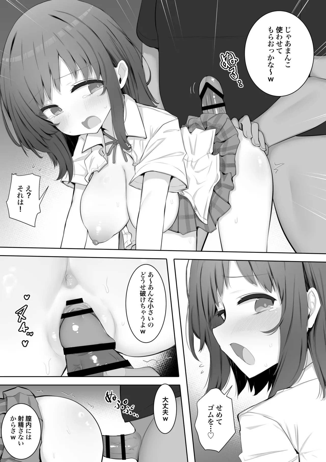 Chear-bu no Seiso Kyonyuu Kanojo, Youmuin no Dodeka Chinpo ni Uwagaki Sareru. page 19 original parody - sole female sole male hentai manga - read online free