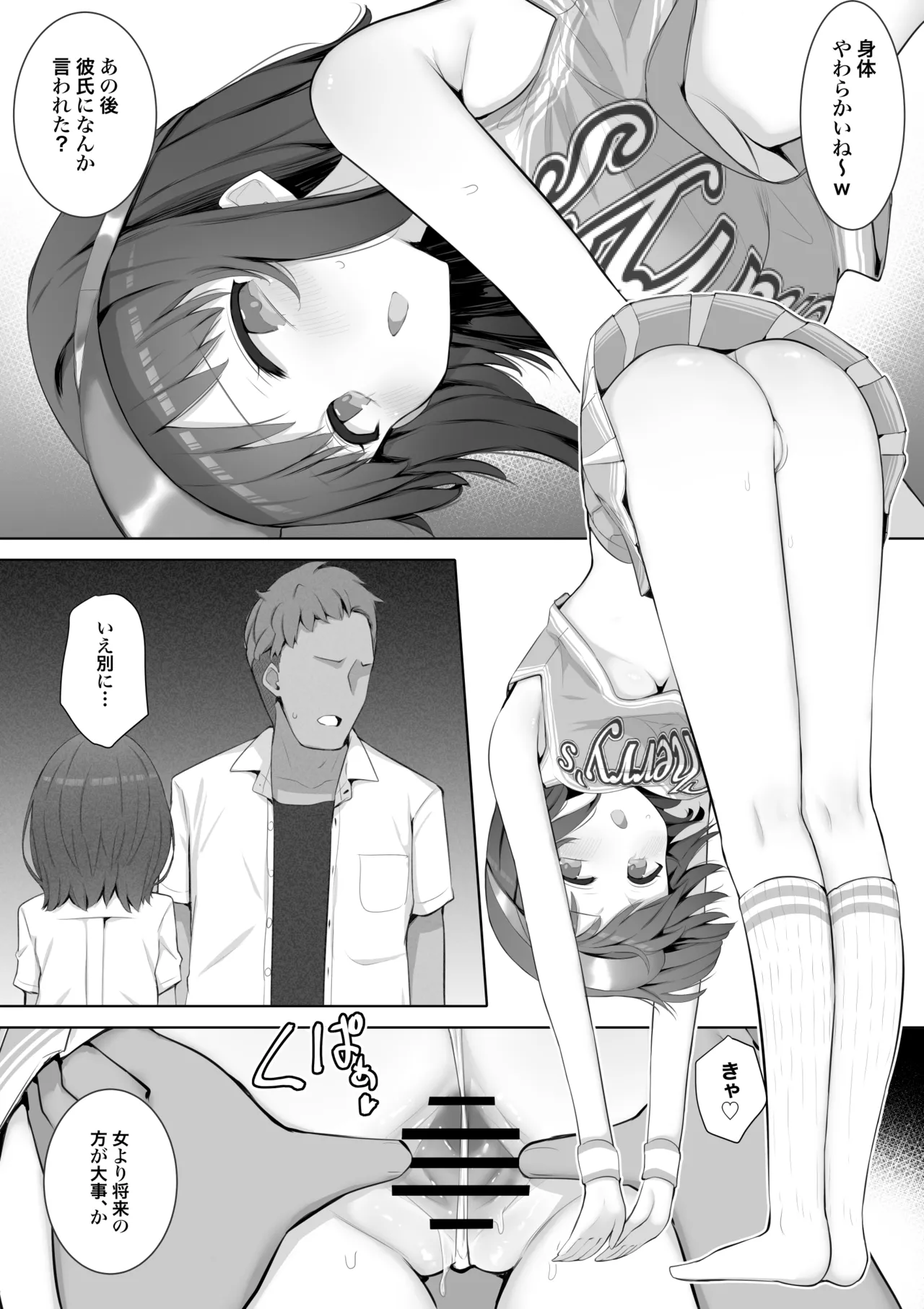 Chear-bu no Seiso Kyonyuu Kanojo, Youmuin no Dodeka Chinpo ni Uwagaki Sareru. page 33 original parody - netorare schoolgirl uniform hentai manga - read online free