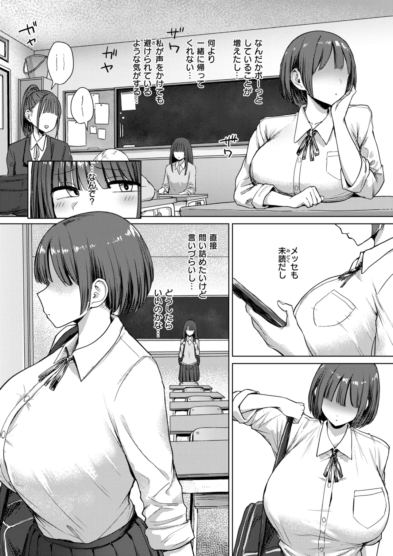誰にも負けない私だけの王子様 page 10 - big breasts swimsuit hentai manga - read online free