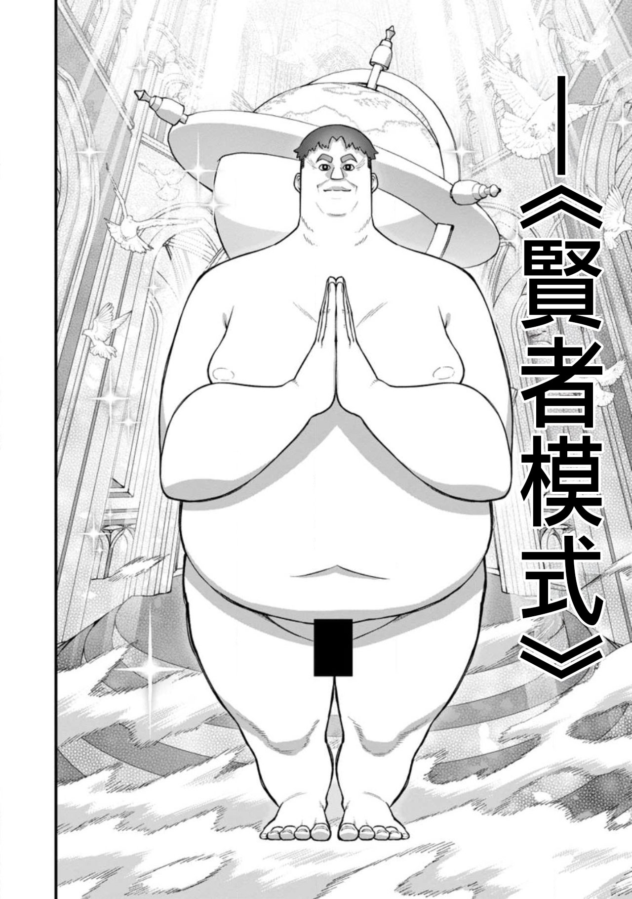 ハーレム王の異世界プレス漫遊記 ～最強無双のおじさんはあらゆる種族を嫁にする～ 5-14 page 193 - squirting elf hentai manga - read online free